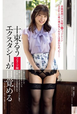 [十東るう]展現絕美的性感..放送火辣福利(15P)