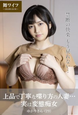 紫月ゆかり-上品で丁寧な喋り方の人妻..実は變態癖女(60P)