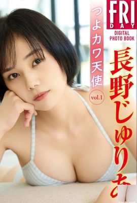 永野治百合《通陽花天使vol.1》(51P)