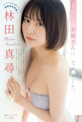 [林田真尋] 乳香四溢…邪惠視角太惹火(14P)