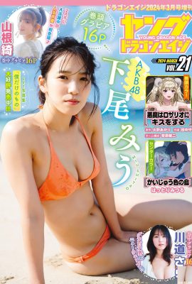 「下尾みう」偶像甜甜一笑戀了還放送養眼福利(18P)