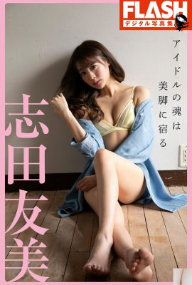 (志田友美) 美體線條太犯規!曲線完美過度(20P)