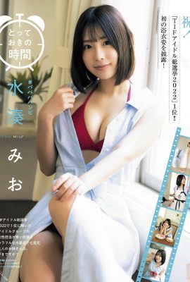 (水湊みお)純慾美女「白晳美體+臉蛋」 美得犯規(11P)