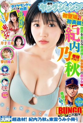 [紀內乃秋]極品女神 「白皙美體+勾魂臉蛋」太犯規了(13P)