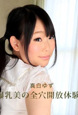 「真白ゆず」妹妹喜歡無套 (51P)