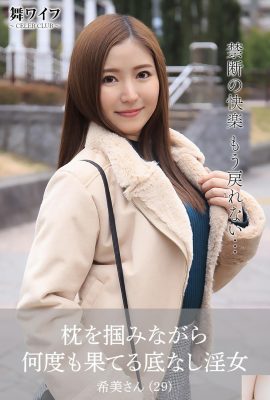 Higashi Nozomi-一個無底的浮動女人，她在尖叫枕頭時不斷懸掛（74p）