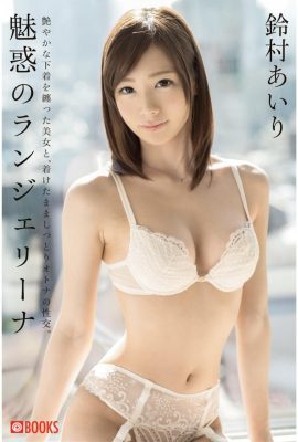 迷人的內衣Suzumura Airi（57p）