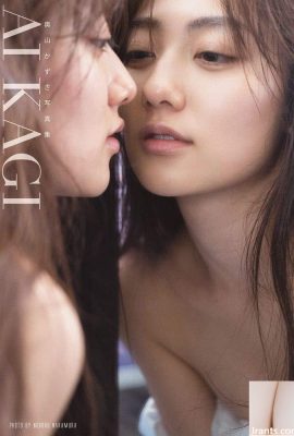 奧かurず（Photobook）Kazuyama-Aikagi（2020-07-10）（108p）