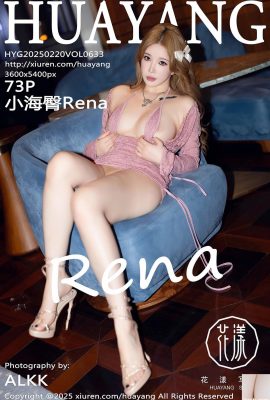 [HuaYang花漾寫真] 2025.02.20 Vol.633 小海臀Rena 完整版寫真 [73P]