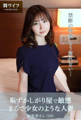 Nia（Mai妻子官方照片集） – 害羞，敏感，像女孩一樣已婚婦女（53p）