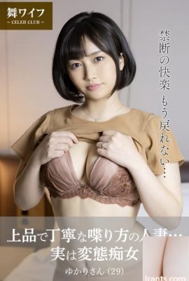 Shizuki Yuka（Mai Wife官方照片集）RI  – 已婚婦女，具有優雅而禮貌的說話方式…實際上，變態的女人（61p）