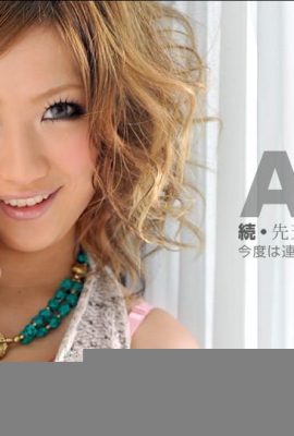 “ aika”愛手淫前女友（12p）