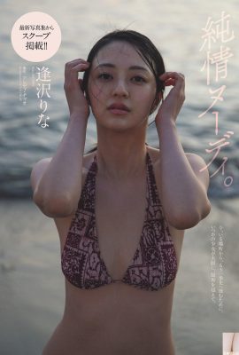 (逢沢りな) 氣質美人色氣誘惑 勾住你的心 (11P)