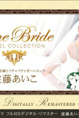 “ Endou Aiko” Yoshiie Misao（13p）