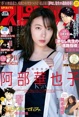 (阿部華也子) 臉蛋萌度超標！苗條身材藏不住 (15P)