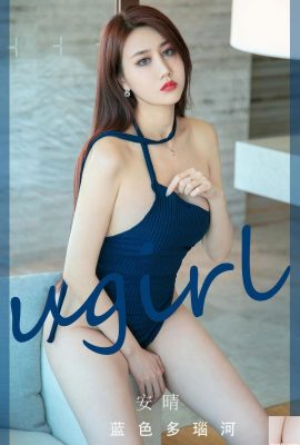 ugirl是一個清楚