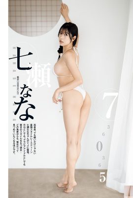 [七瀬なな] 飽滿乳量全面釋放 尺度好大 (10P)