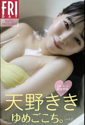 Amano Kiki：“ Yumegokochi。”第2卷110頁超級豪華版（99頁）