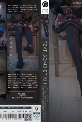 福利少女木花琳琳是勇者 – 本格美少女 SEX-TZAR BOMB EP.XIII (45P)