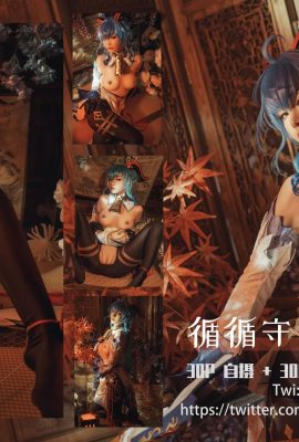 喵小吉《原神·甘雨》 (61P)