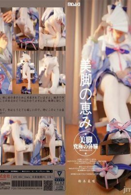 [鈴木美咲(Misaki Suzuki)] 美腳的賜福 白鷺櫻華 (15P)