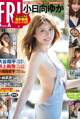 (小日向ゆか) 乳量炸裂溢出 驚豔全場 (18P)