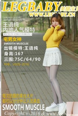 [LEGBABY美腿寶貝] 最新作品預覽 搶先版 [84P]