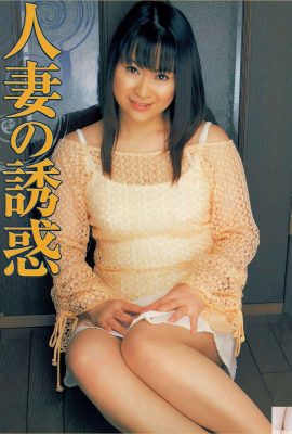 （Urabon）已婚婦女的誘惑（2004-03-01）（52p）
