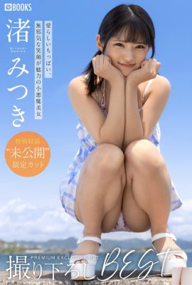 渚みつき 撮り下ろし BEST PREMIUM EXCLUSIVE CUT vol.01 (39P)