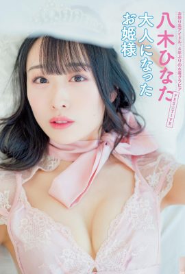 (八木ひなた) 挺出乳白圓潤雙胸 身材緊緻火辣 (10P)