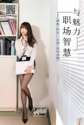 [YITUYU藝圖語] 2025.03.14 職場智慧與魅力 冰冷企鵝 [36P]