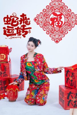 年年 Nnian-蛇來運轉(80 photos) (80P)