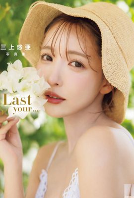 三上悠亜 寫真集『Last your…』 (52P)