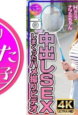 （大胸蘿莉表弟）Hcup Natsumi-chan。當我回家暑假時，我會長大並成為女性…（21p）