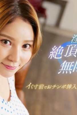 （Shiomi Erika）無限拼寫圖（18p）