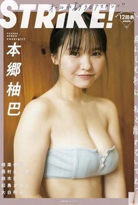 [本郷柚巴] 嫩白櫻花妹火辣原乳放送中 (26P)