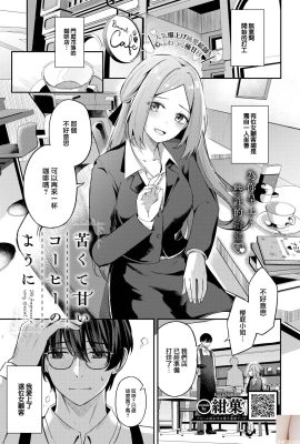 ★Patreon★（Lanmio） – 女士辦公室 –  2