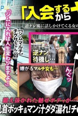 Maina，29歲，指甲沙龍所有者 *5年結婚，○○300mim-1018的Creampie
