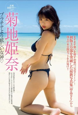 菊地姫奈 プラチナより眩しい女神 (25P)