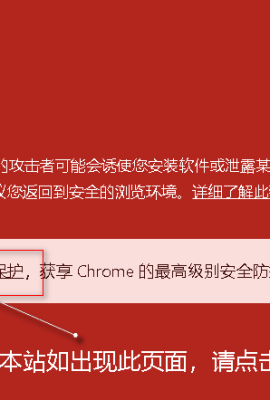 谷歌瀏覽器用戶請看過來