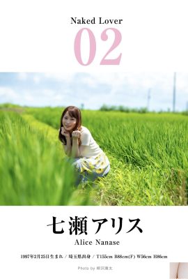 (七瀬アリス) 美艷外型亮眼 散發誘惑氣息 (17P)