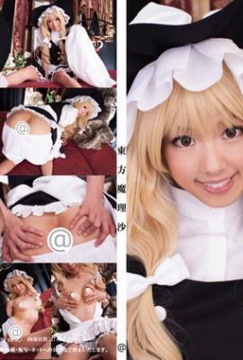 [@factory (早乙女らぶ) 東方魔里沙 (85p)