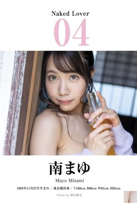[南まゆ] 乳香四溢…..邪惡視角太惹火 (8P)