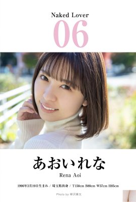 [あおいれな] 身材比例也太優質讓人為之驚艷 (18P)