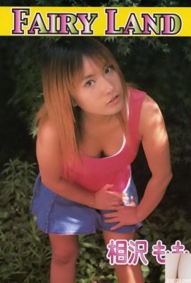 AIZAWA MOMO色情明星在2004年9月的《烏拉書》中的童話土地 – （53p）