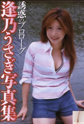 Aino Usagi色情明星在2004年10月的《誘惑照片集》（52p）中