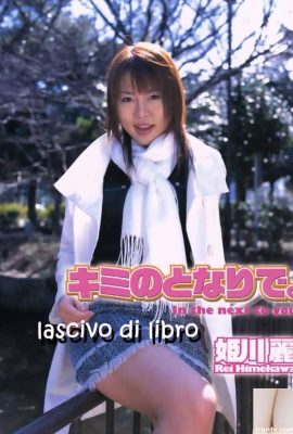 Himekawa Rei色情明星在Ura-Booksmay 2005旁邊。 – （52p）