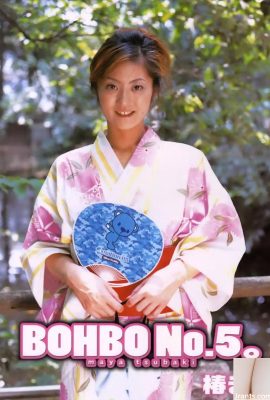 Tsubaki Maya色情明星2005年7月Bohbo No. 5。 – （53p）