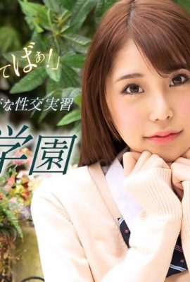 （Sakuragi Mio）性青年學院（31p）