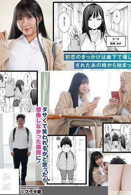 Himesaki Hana：關於我，宅男，可以與一線隊的女孩約會的故事。現代大胸gal是宅男